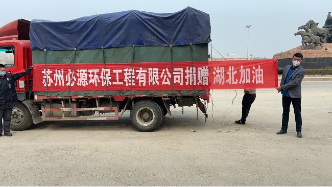 武漢解封，必源環(huán)保第一時(shí)間堅(jiān)定助力“環(huán)保復(fù)蘇”